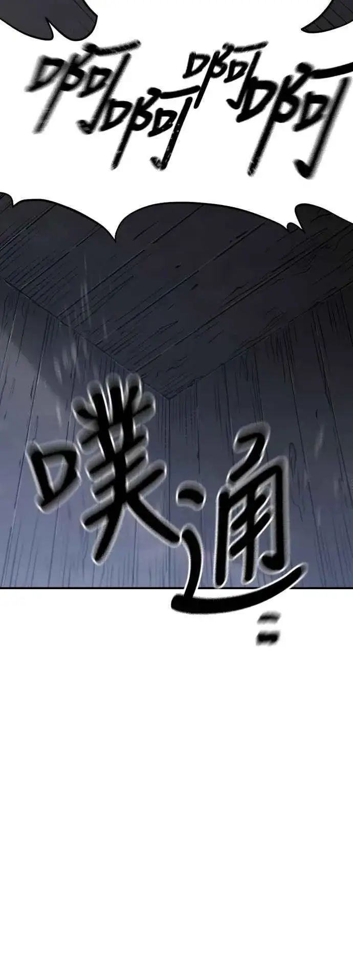 漫画《天魔育成》第121话第23张图