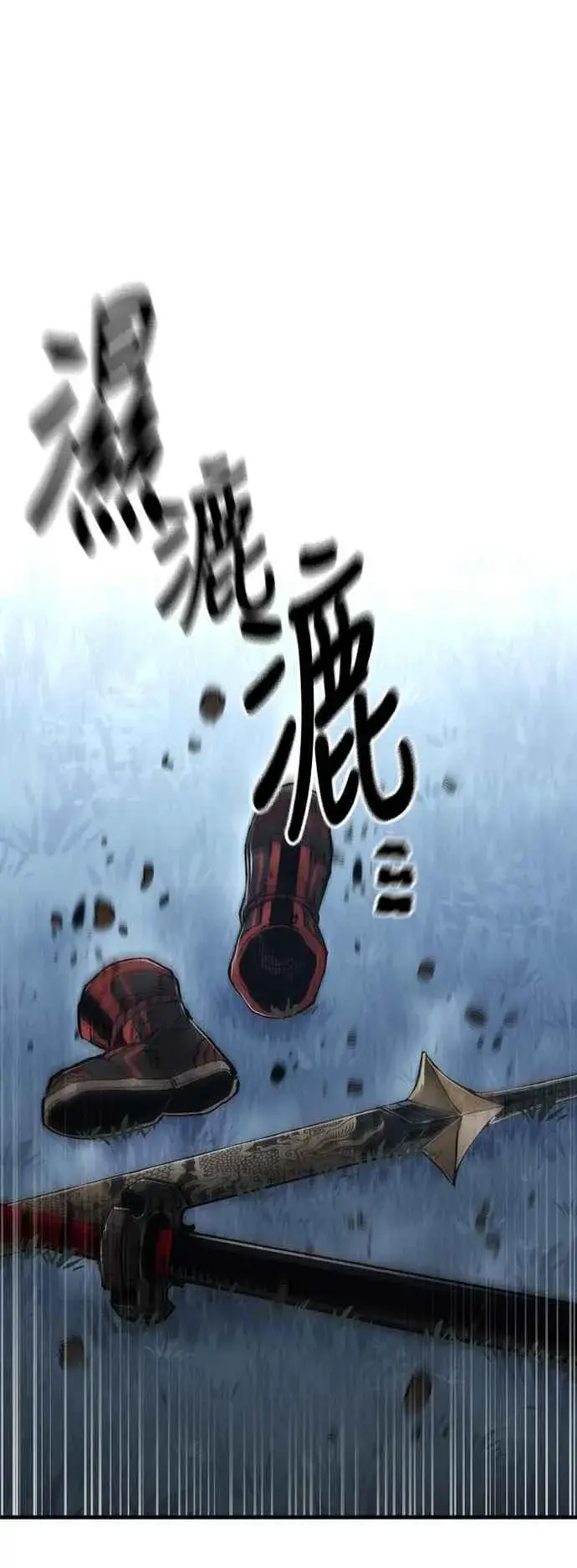漫画《天魔育成》第121话第24张图