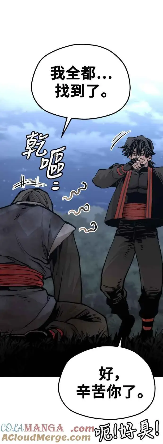 漫画《天魔育成》第121话第25张图