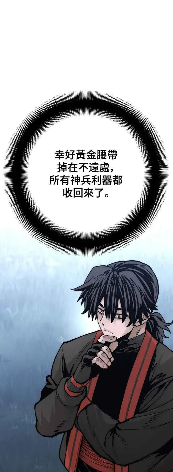 漫画《天魔育成》第121话第26张图
