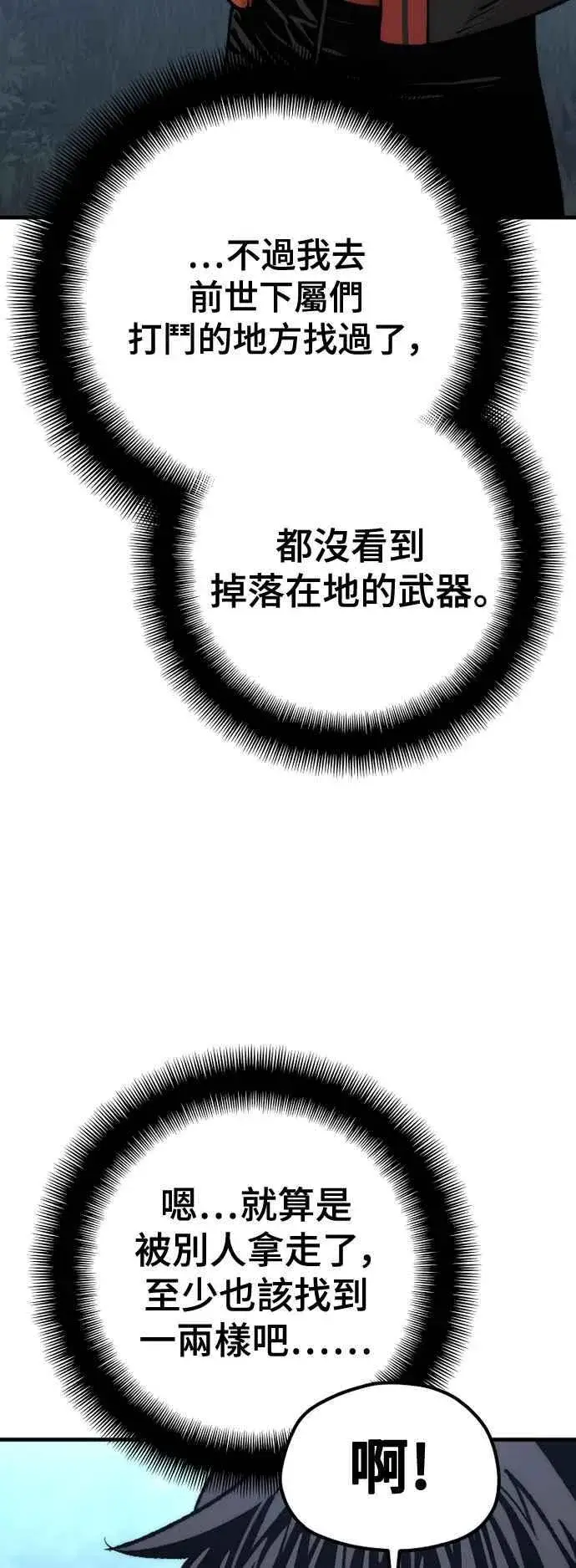 漫画《天魔育成》第121话第27张图