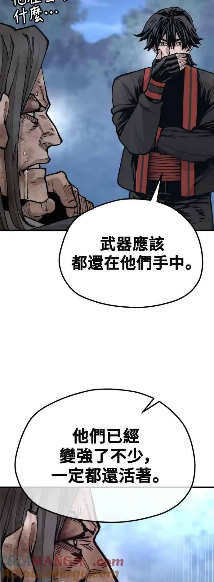 漫画《天魔育成》第121话第29张图