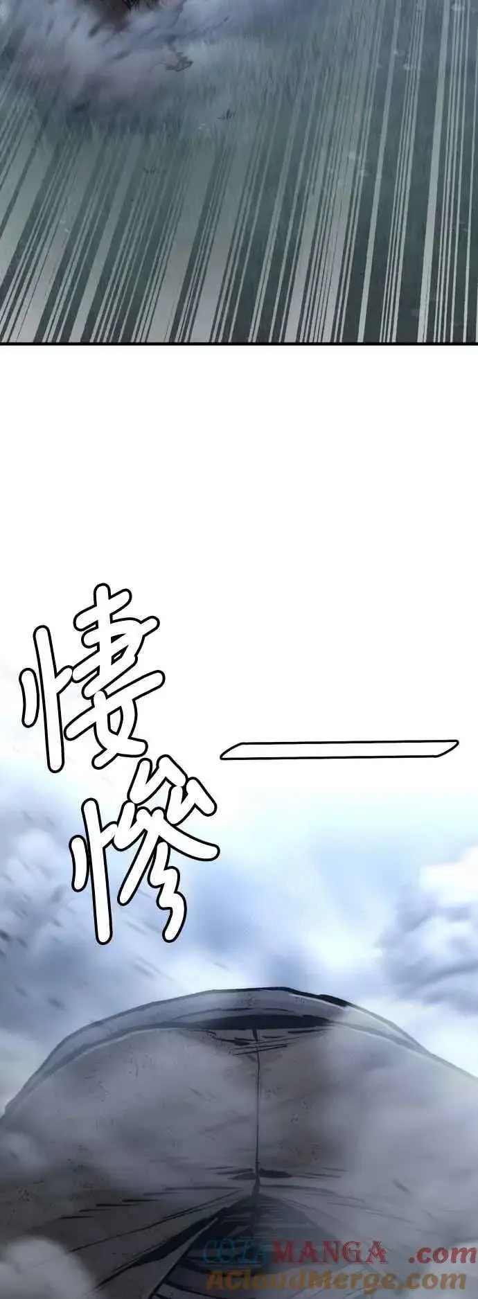漫画《天魔育成》第121话第33张图