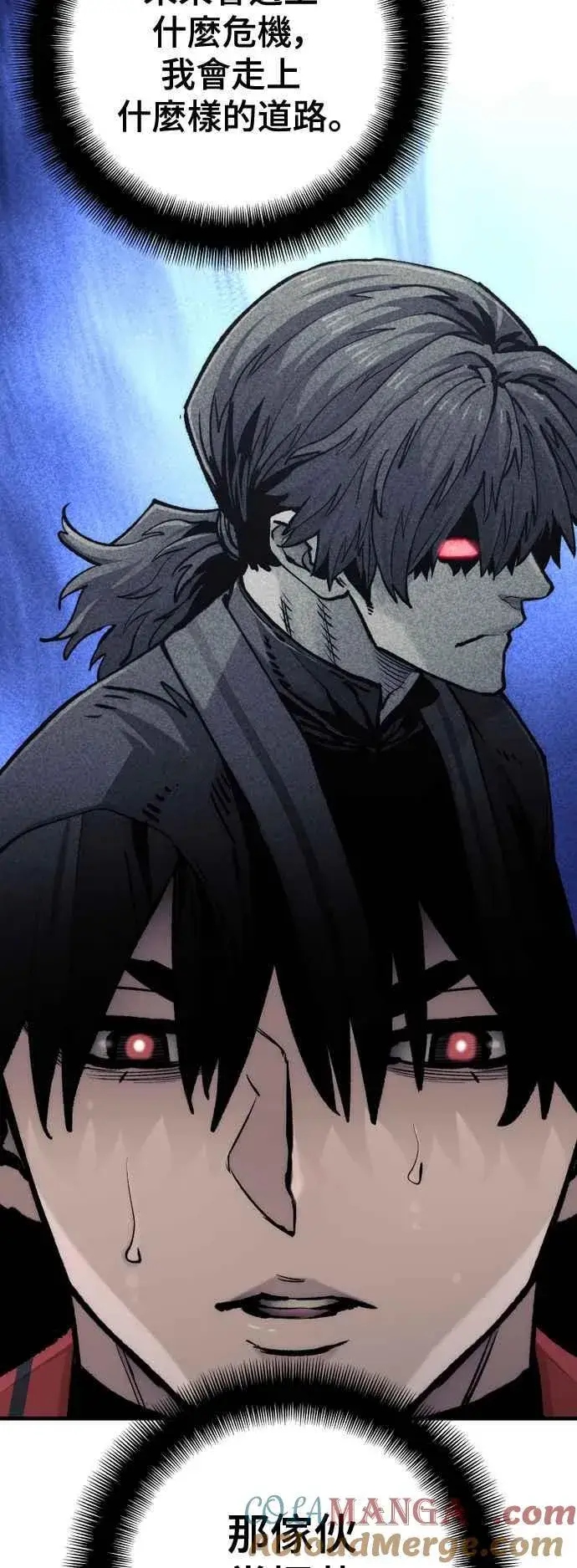 漫画《天魔育成》第121话第45张图