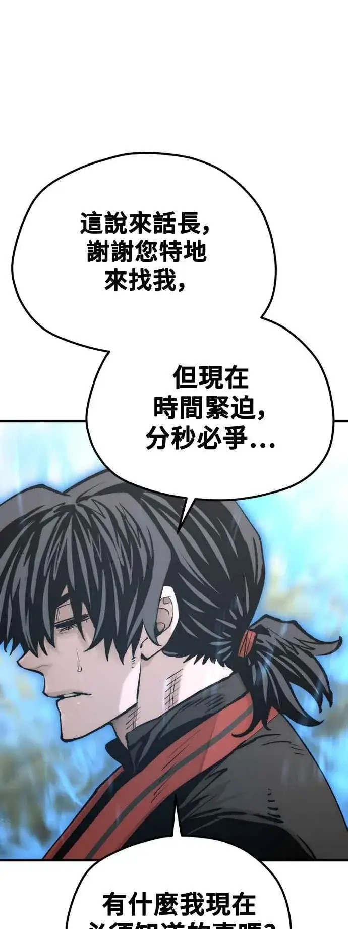 漫画《天魔育成》第121话第48张图