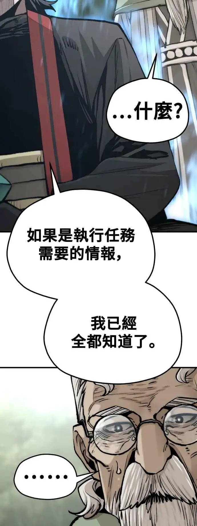 漫画《天魔育成》第121话第50张图