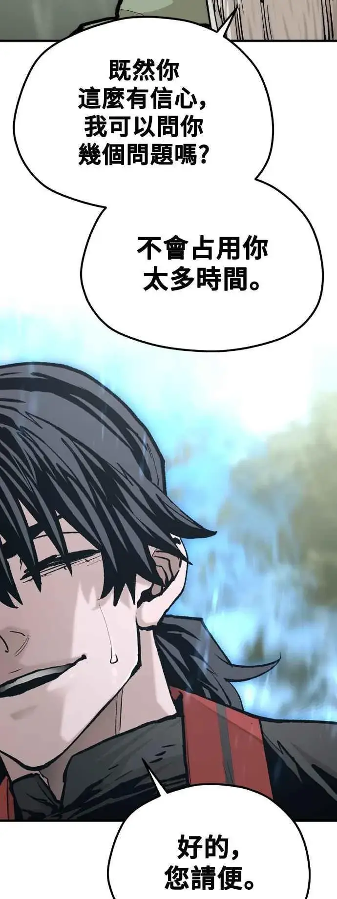 漫画《天魔育成》第121话第51张图