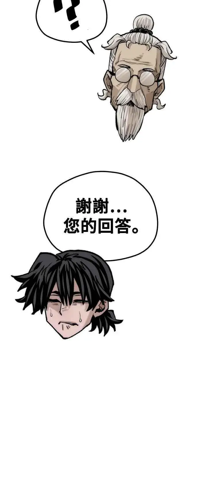 漫画《天魔育成》第121话第62张图
