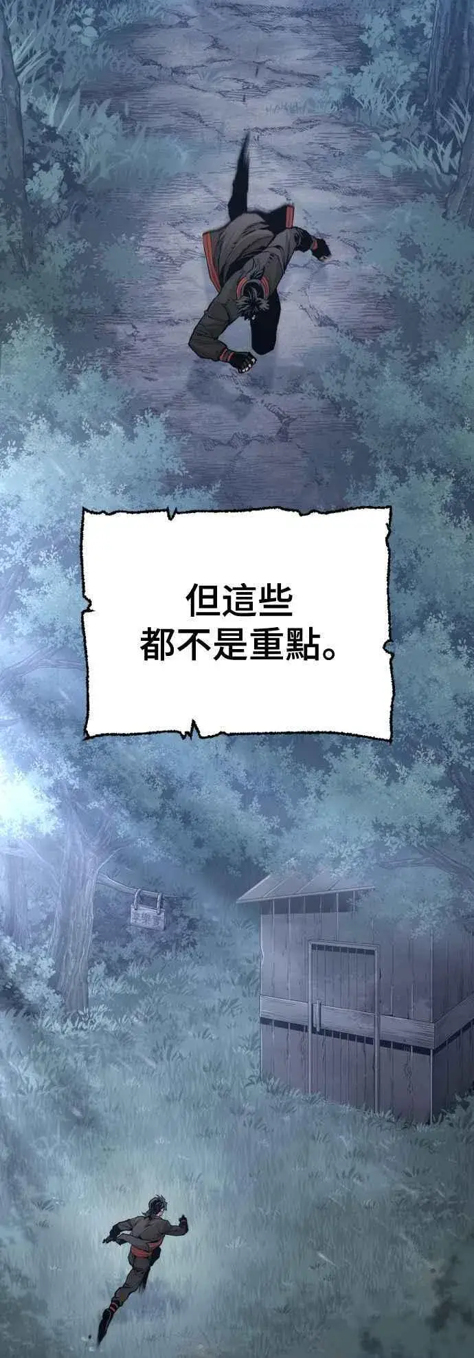漫画《天魔育成》第121话第7张图