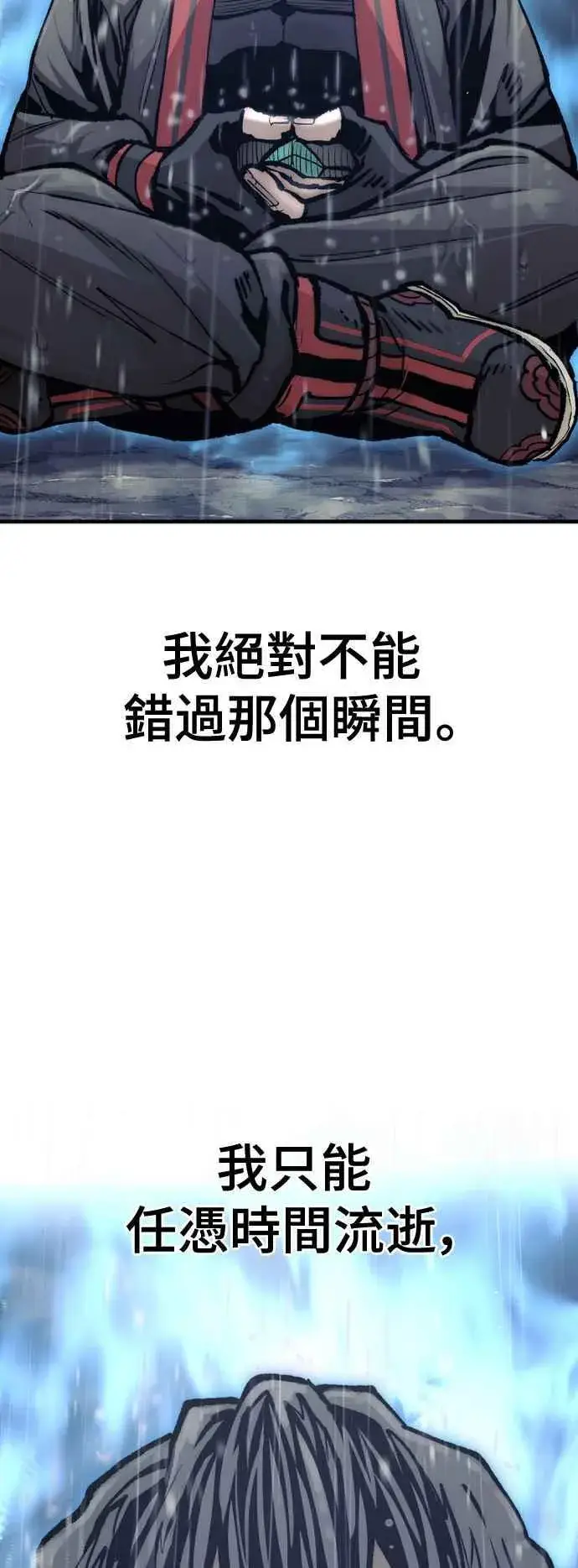 漫画《天魔育成》第121话第74张图