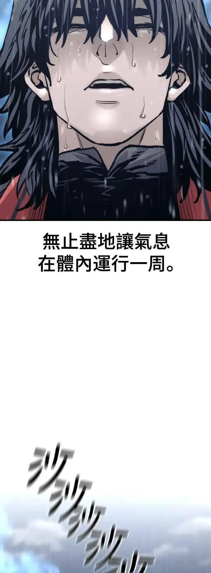 漫画《天魔育成》第121话第75张图