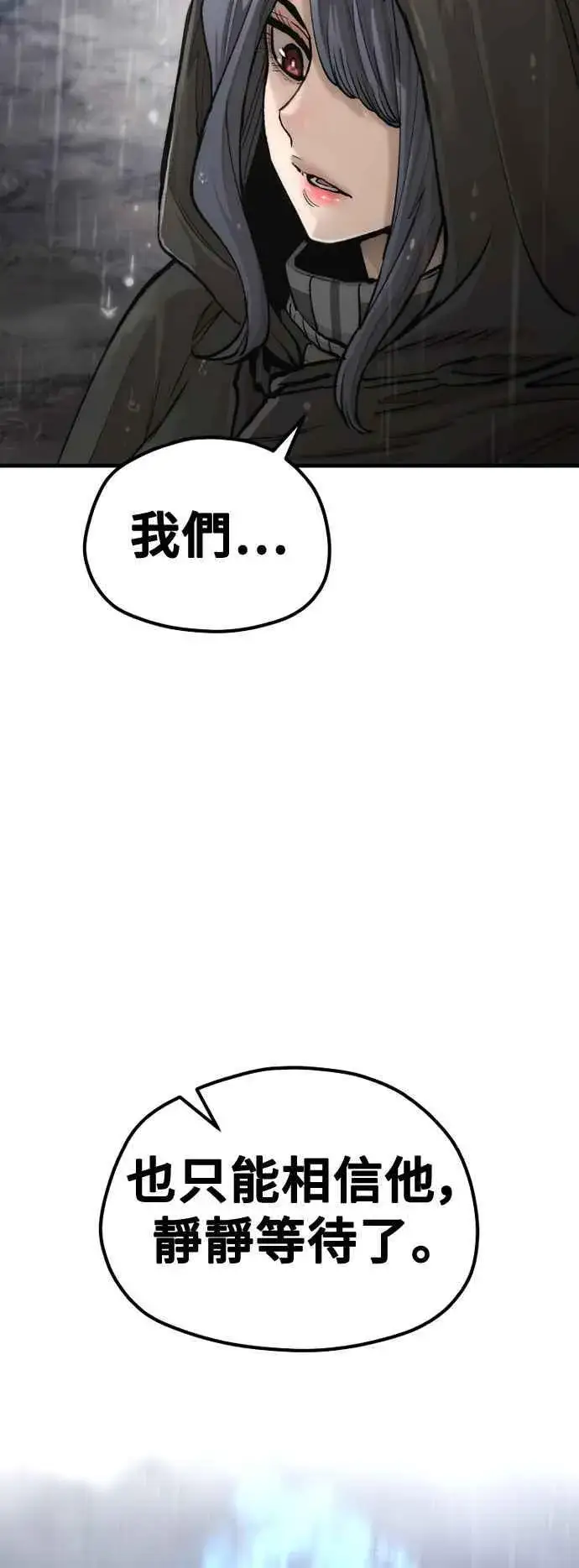 漫画《天魔育成》第121话第78张图