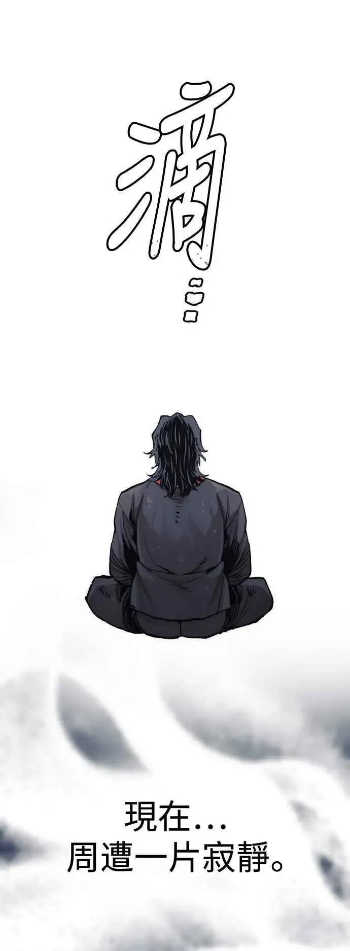 漫画《天魔育成》第121话第80张图