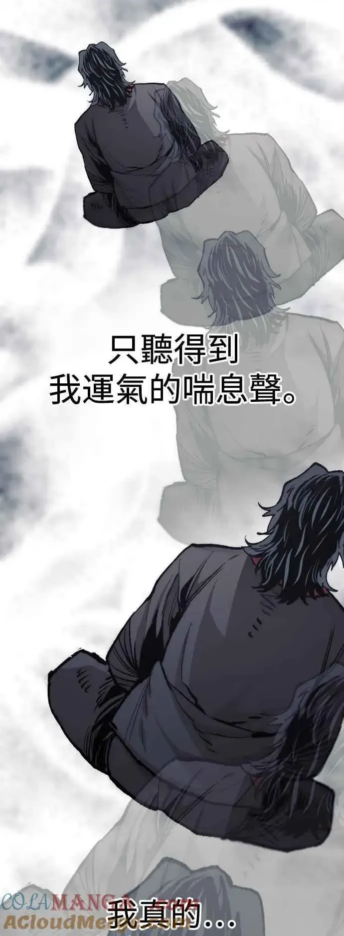漫画《天魔育成》第121话第81张图