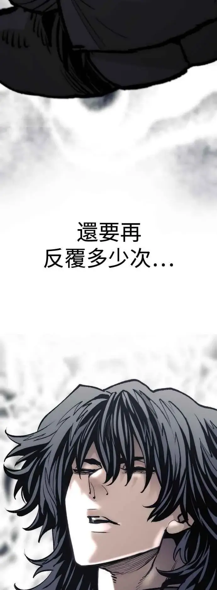 漫画《天魔育成》第121话第83张图