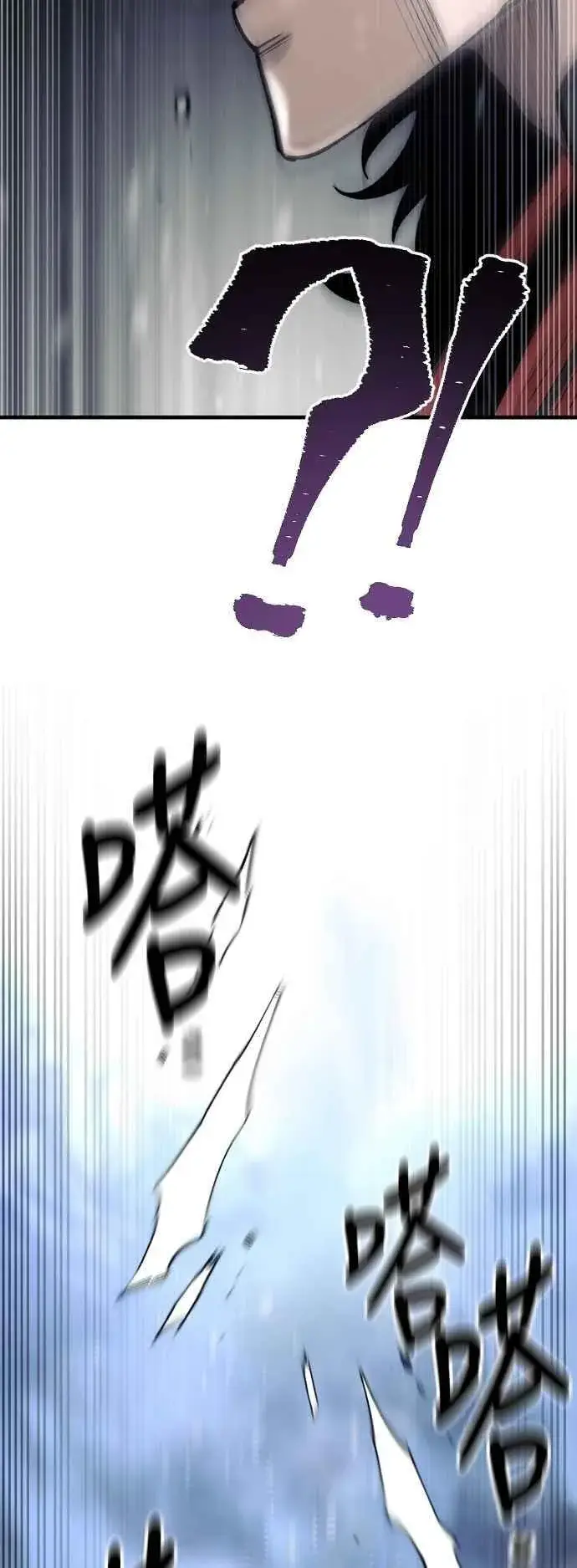 漫画《天魔育成》第121话第86张图