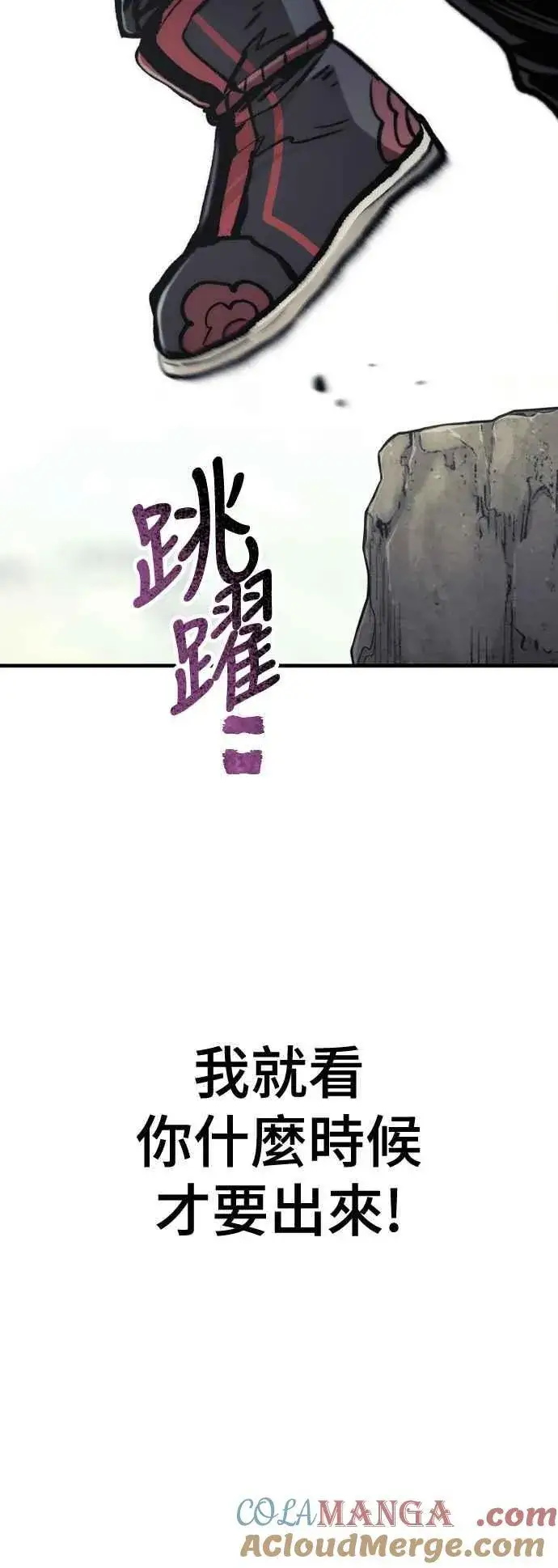 漫画《天魔育成》第122话第13张图