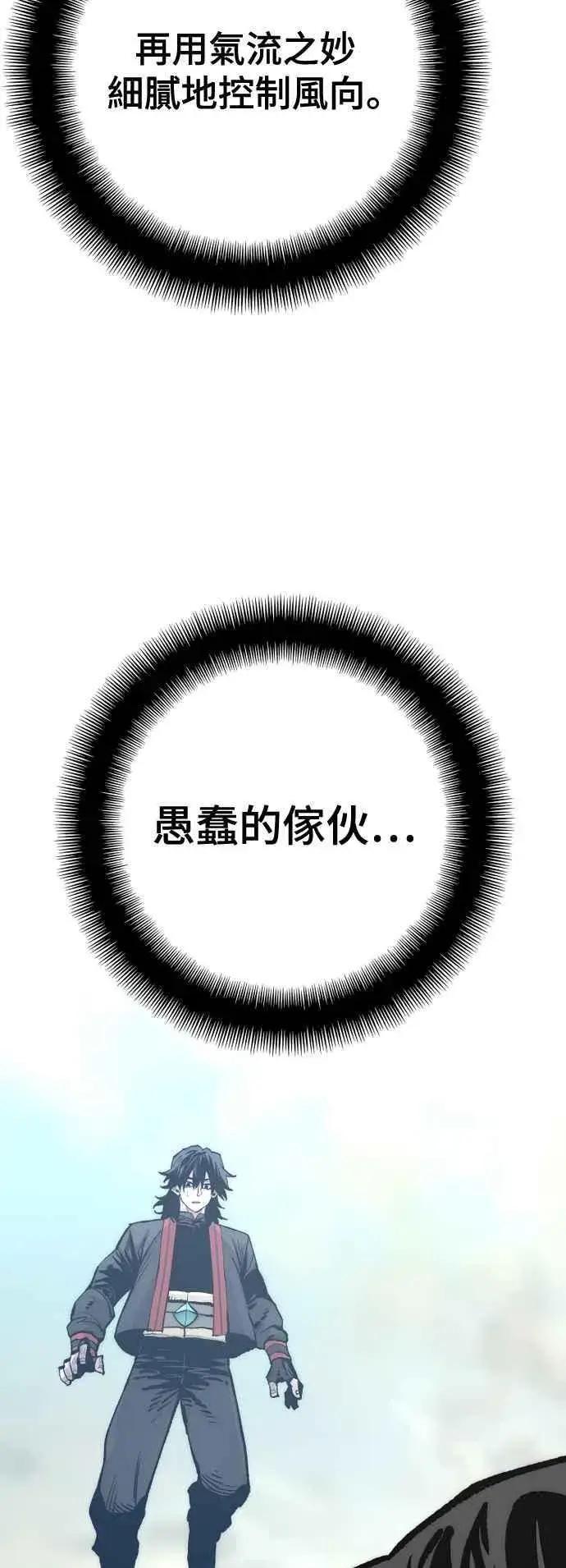 漫画《天魔育成》第122话第34张图