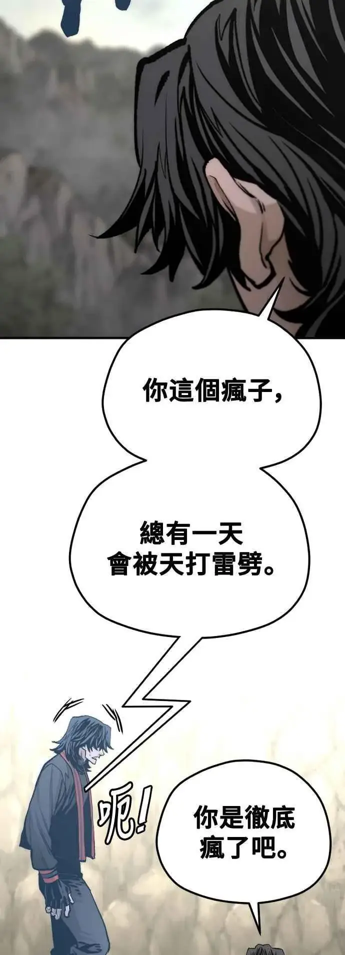 漫画《天魔育成》第122话第35张图