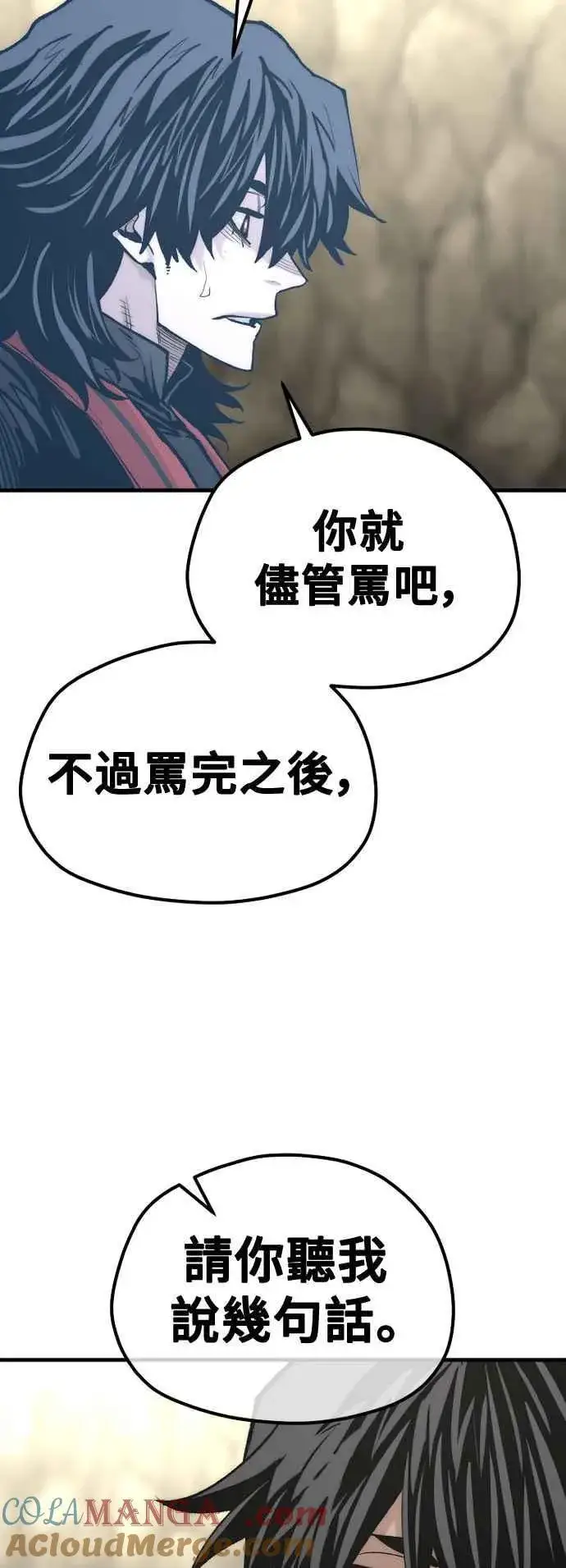 漫画《天魔育成》第122话第37张图