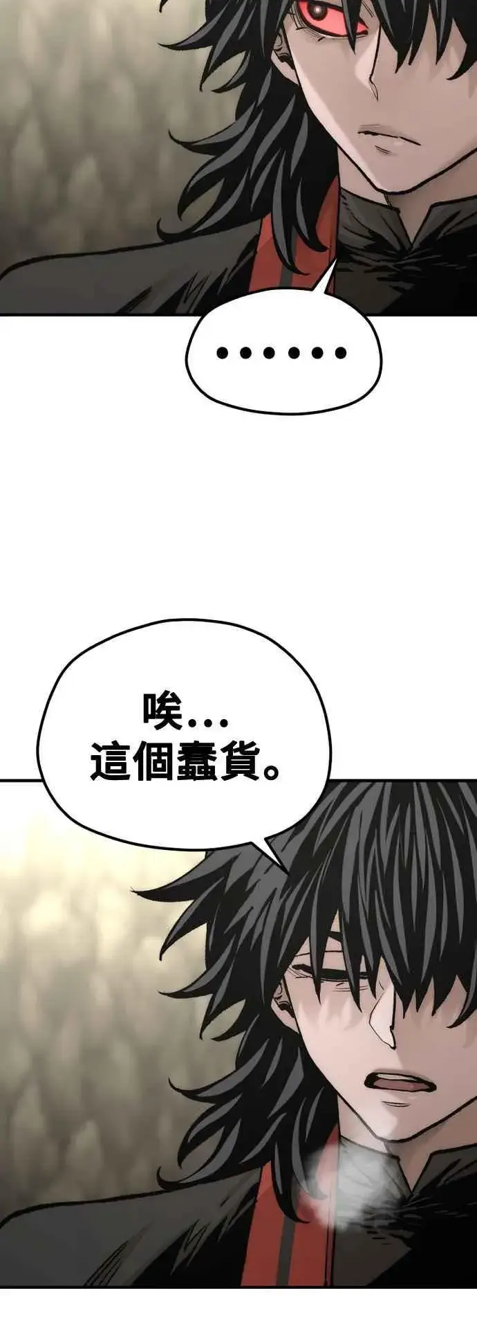 漫画《天魔育成》第122话第38张图