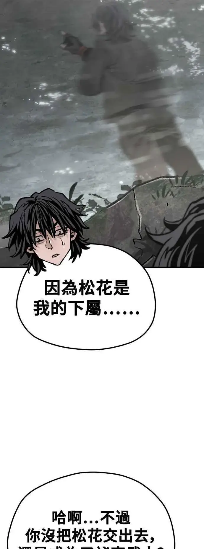 漫画《天魔育成》第122话第50张图