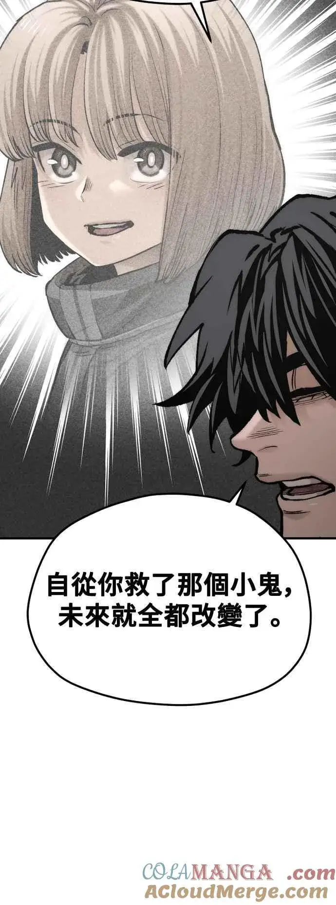 漫画《天魔育成》第122话第57张图
