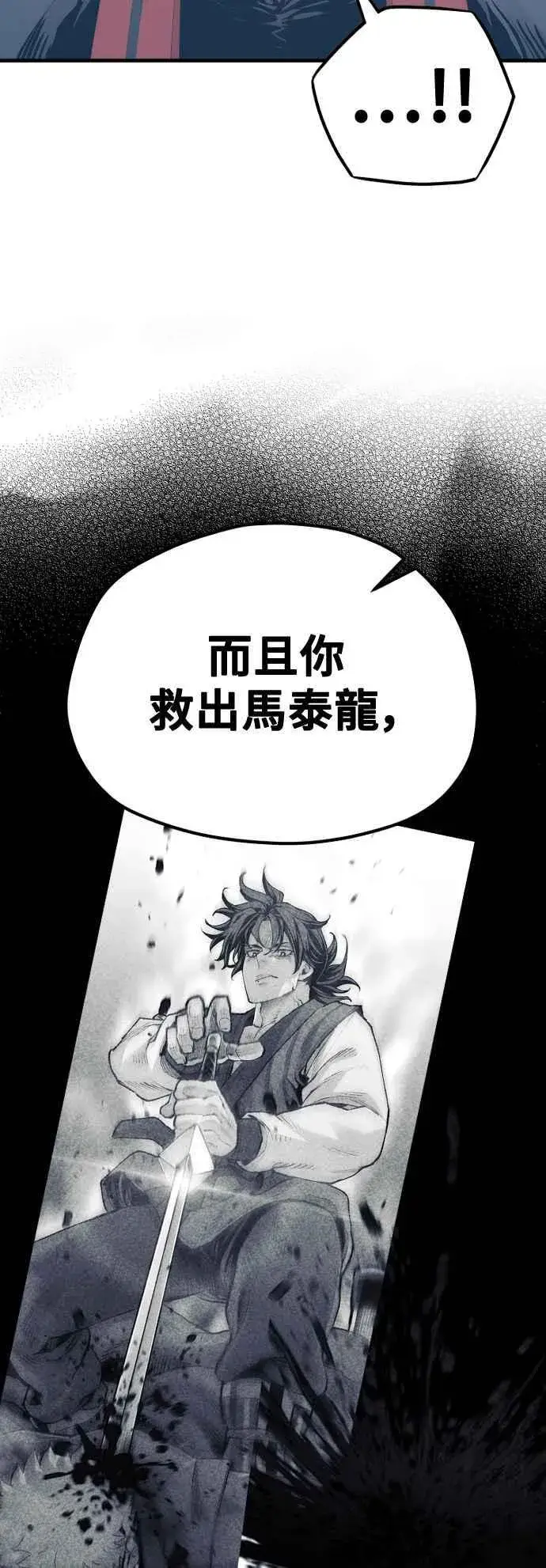 漫画《天魔育成》第122话第63张图