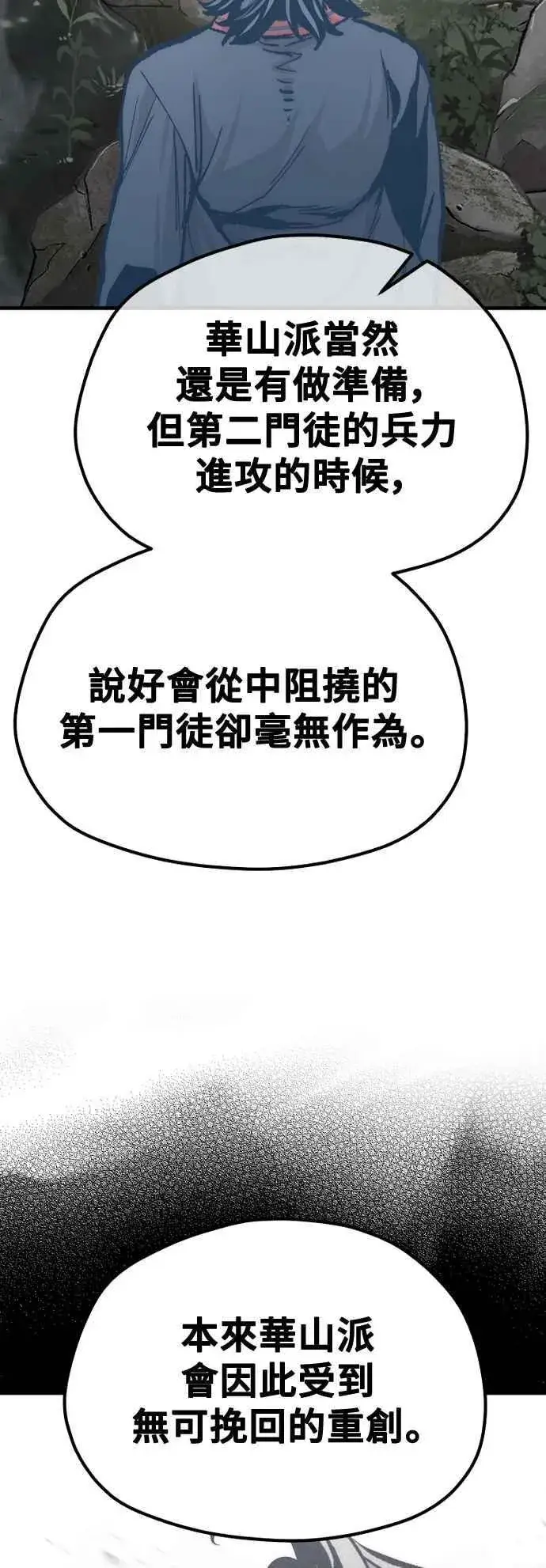 漫画《天魔育成》第122话第66张图