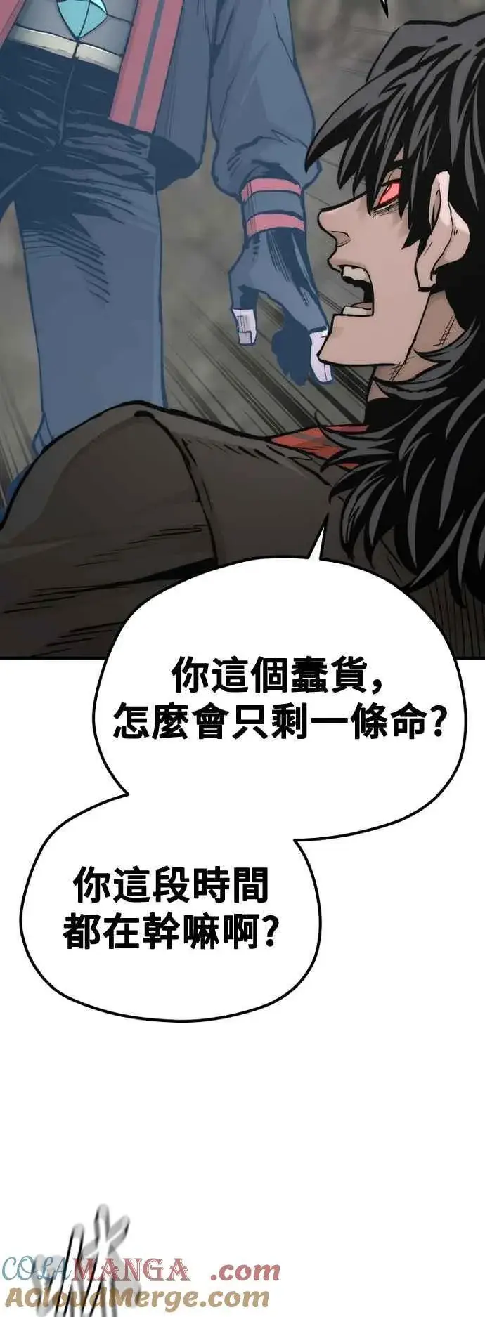 漫画《天魔育成》第122话第81张图