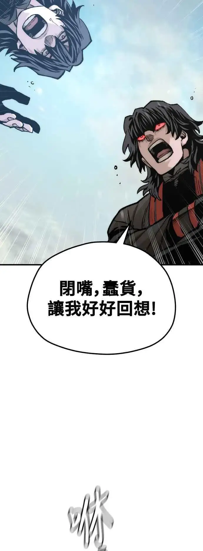 漫画《天魔育成》第122话第87张图