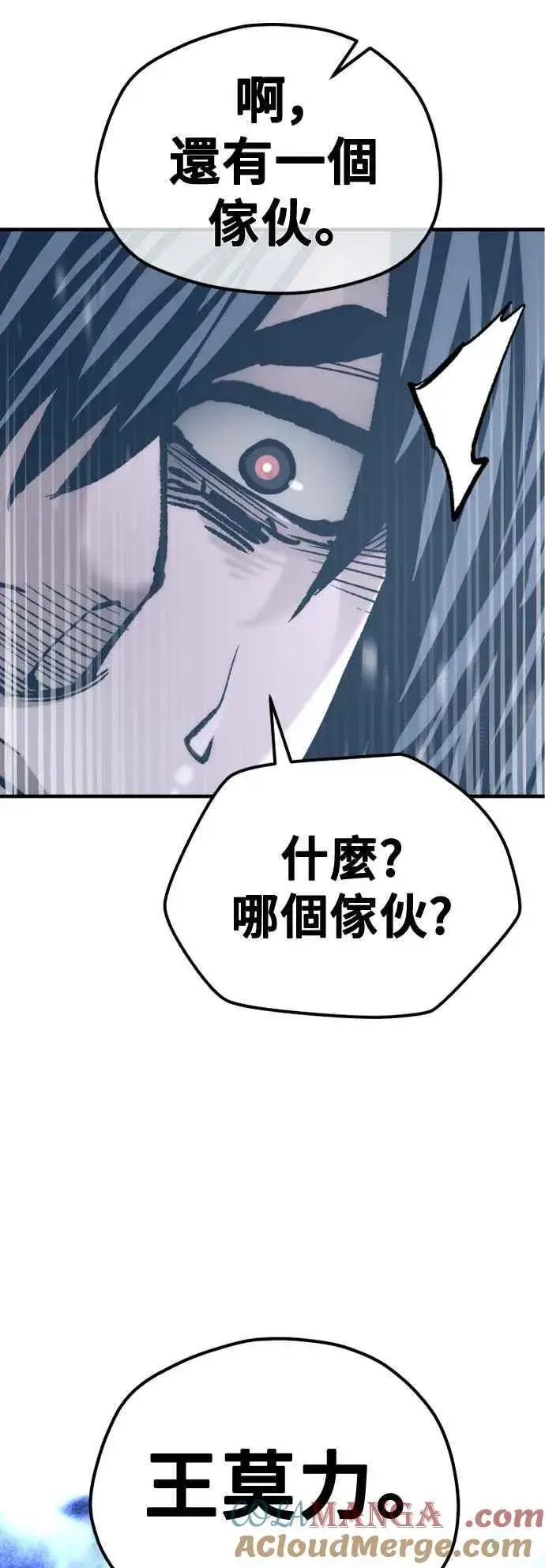 漫画《天魔育成》第122话第89张图