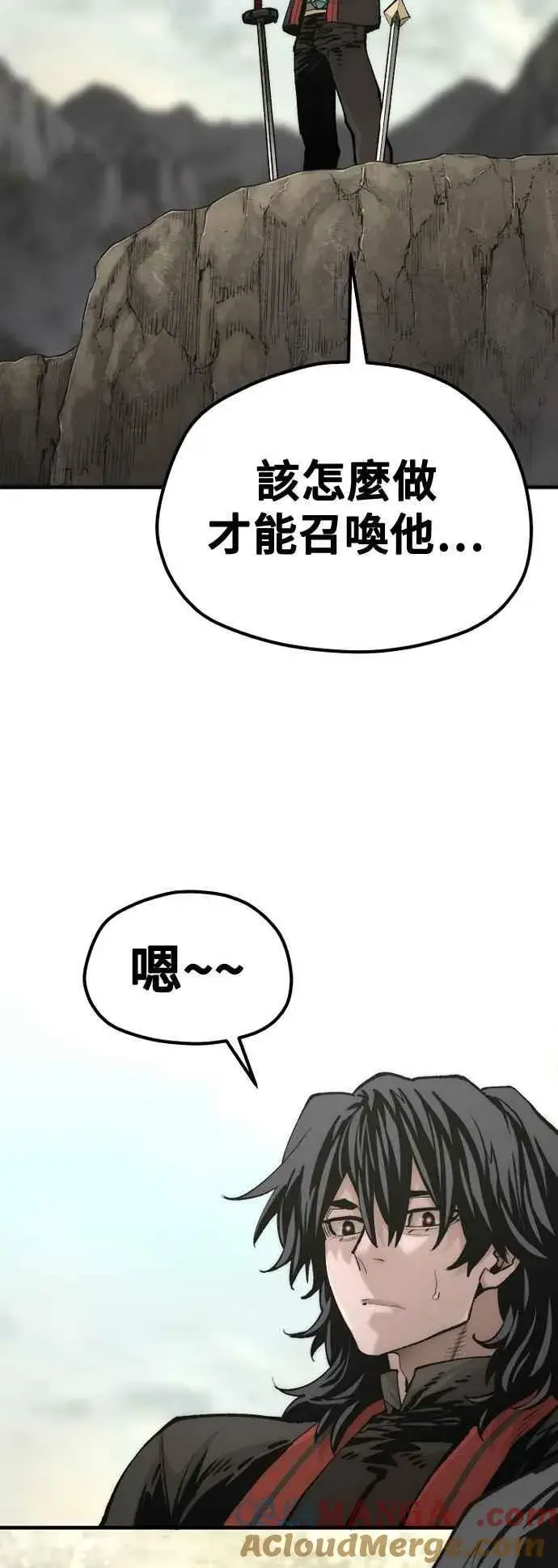 漫画《天魔育成》第122话第9张图