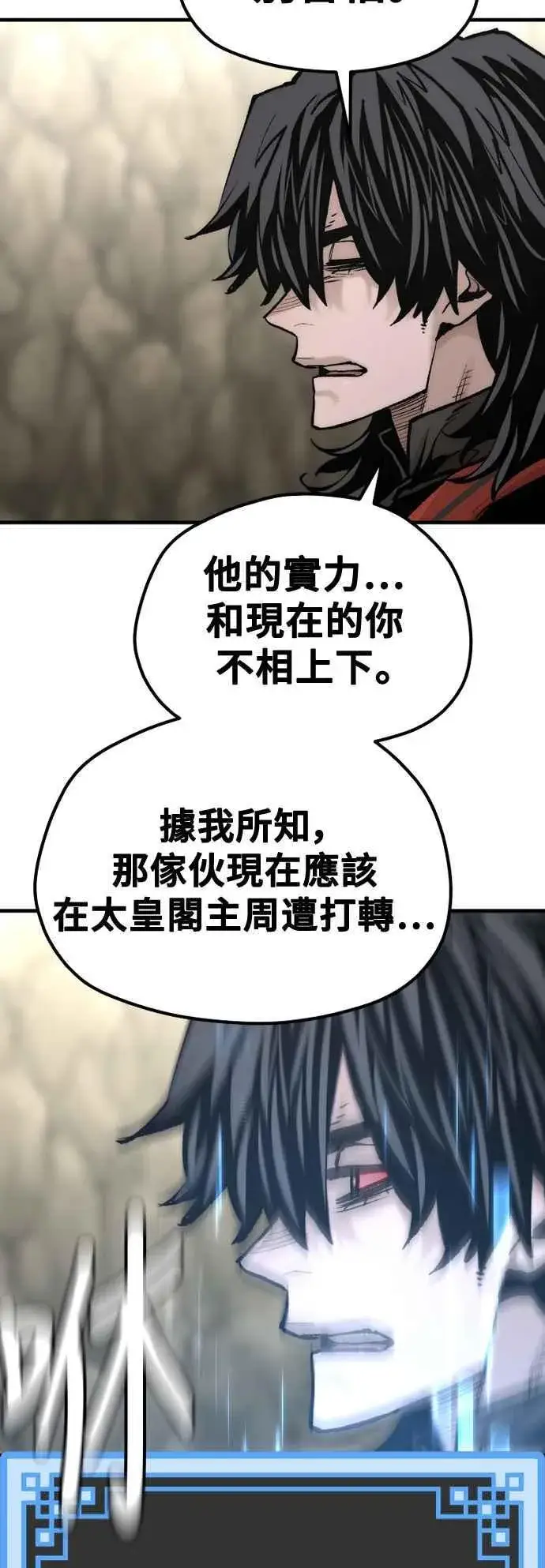 漫画《天魔育成》第122话第94张图