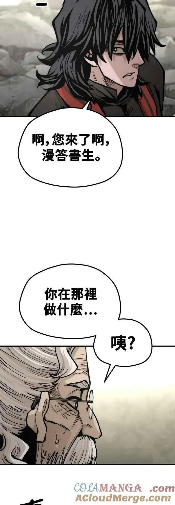 漫画《天魔育成》第122话第97张图