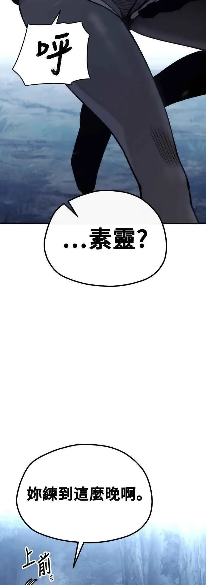 漫画《天魔育成》第123话第14张图