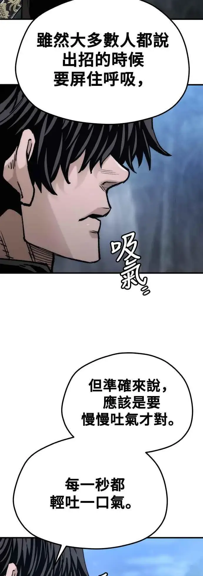 漫画《天魔育成》第123话第21张图