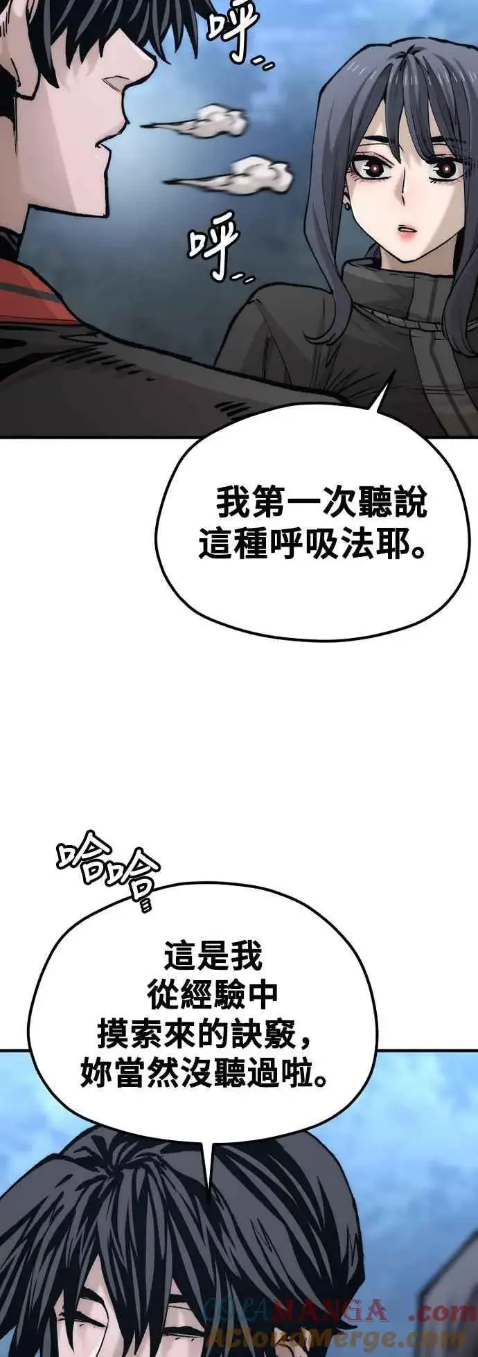 漫画《天魔育成》第123话第22张图