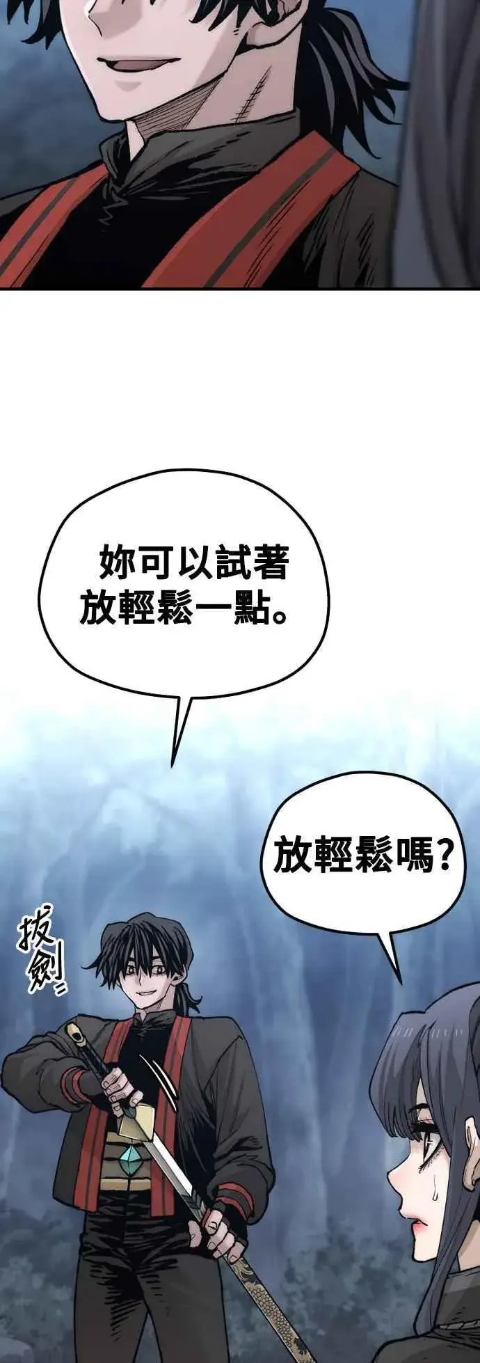 漫画《天魔育成》第123话第23张图