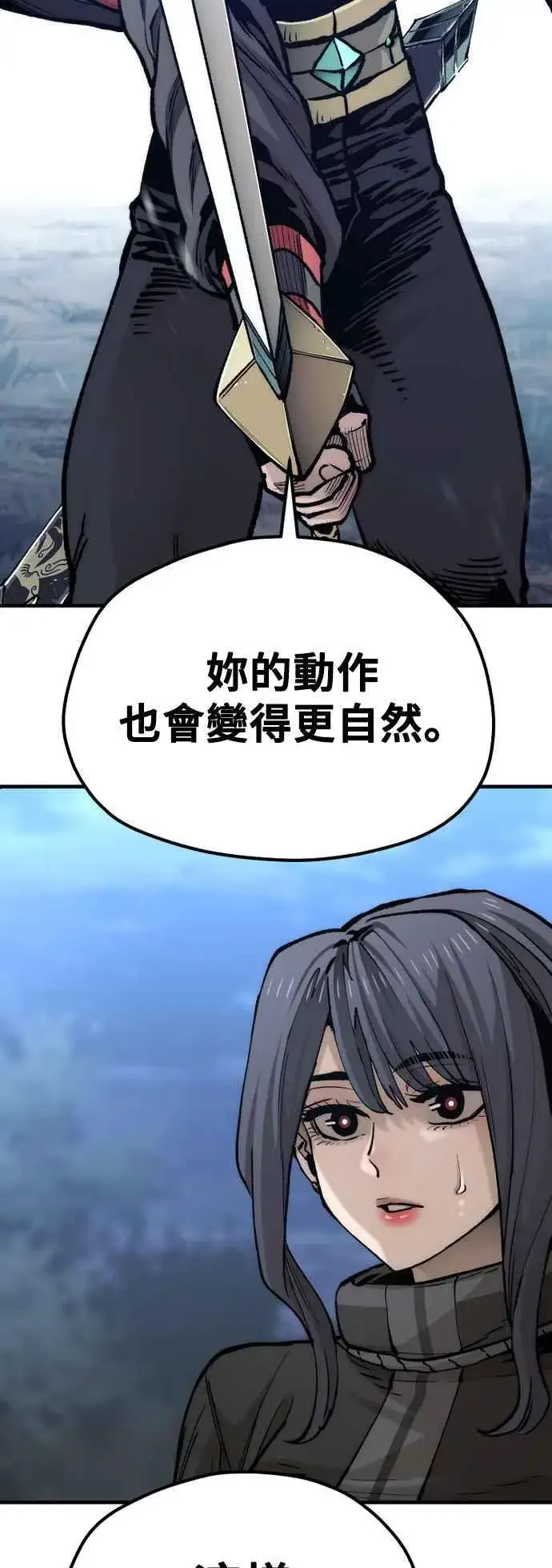 漫画《天魔育成》第123话第27张图