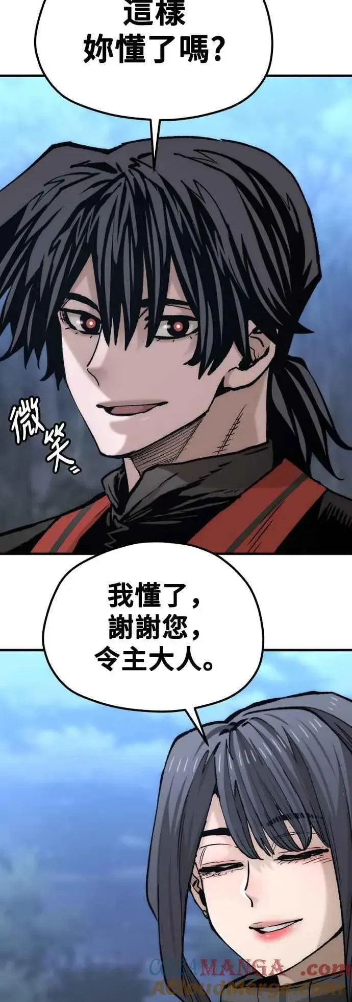 漫画《天魔育成》第123话第28张图