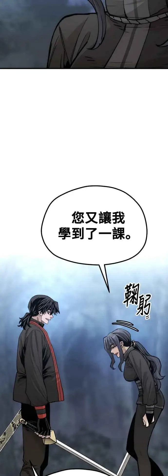 漫画《天魔育成》第123话第29张图