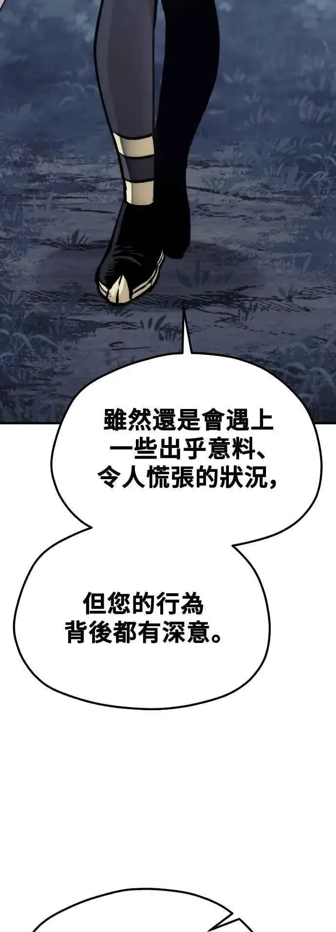 漫画《天魔育成》第123话第32张图