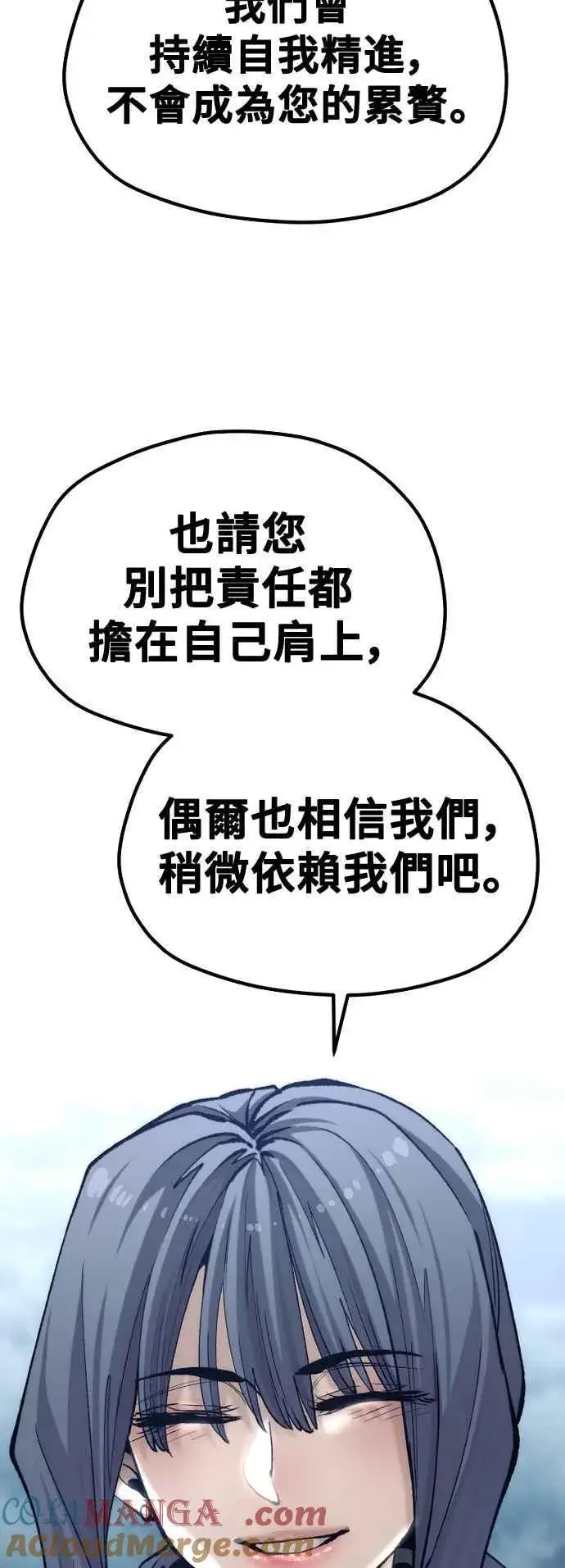 漫画《天魔育成》第123话第34张图