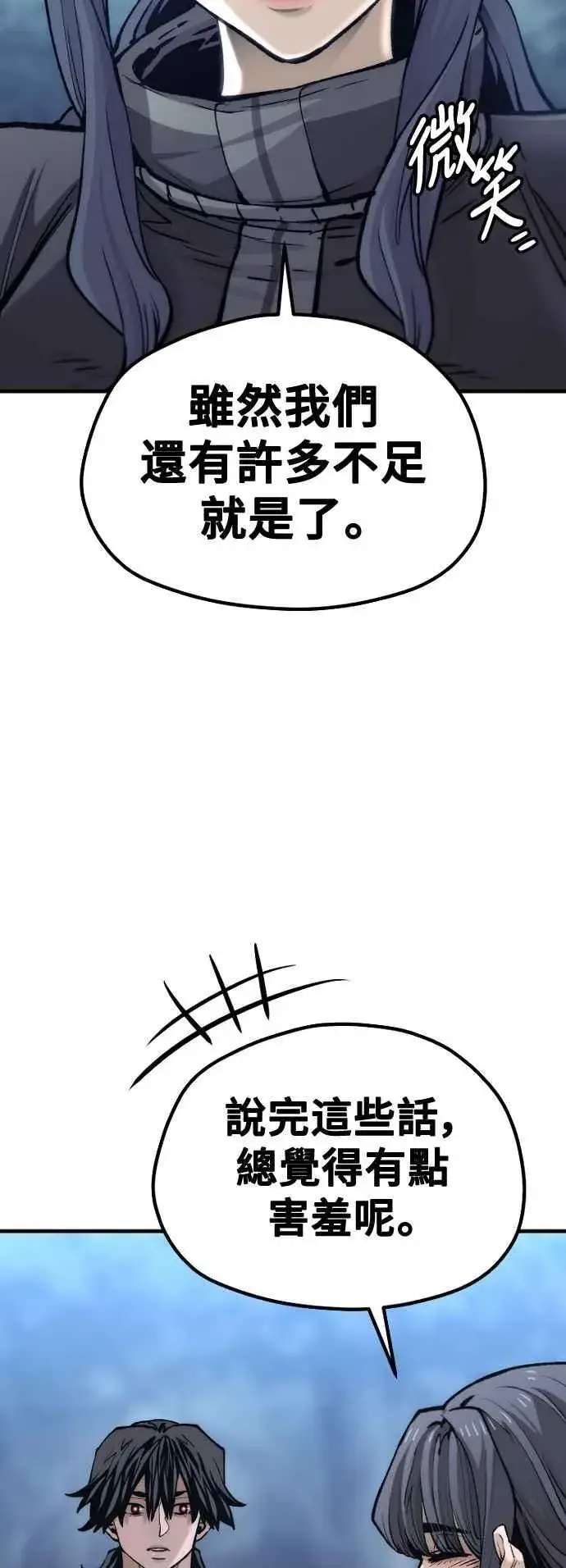 漫画《天魔育成》第123话第35张图