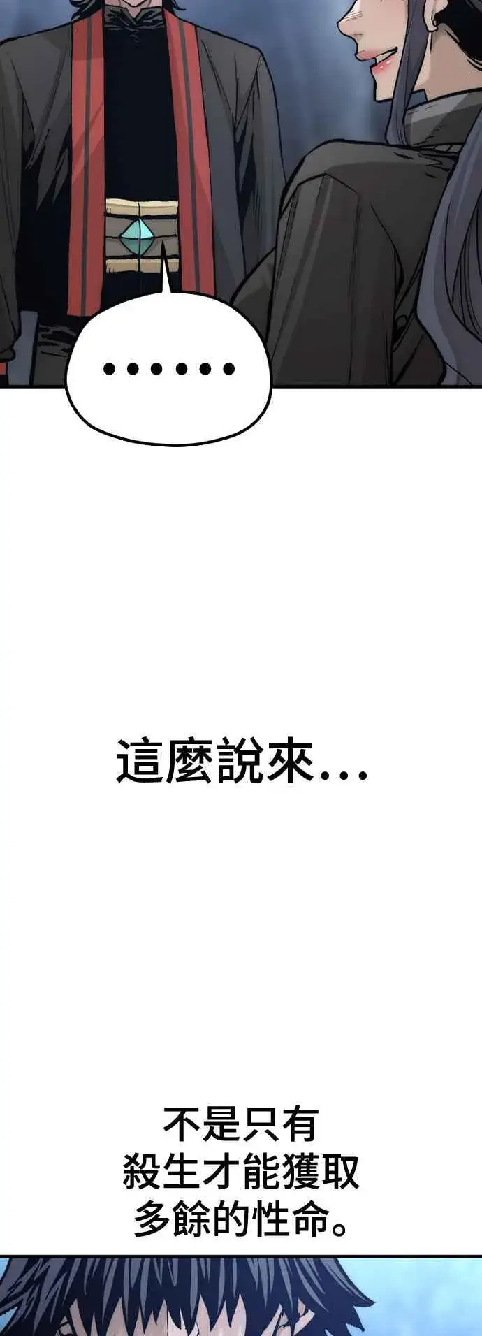 漫画《天魔育成》第123话第36张图