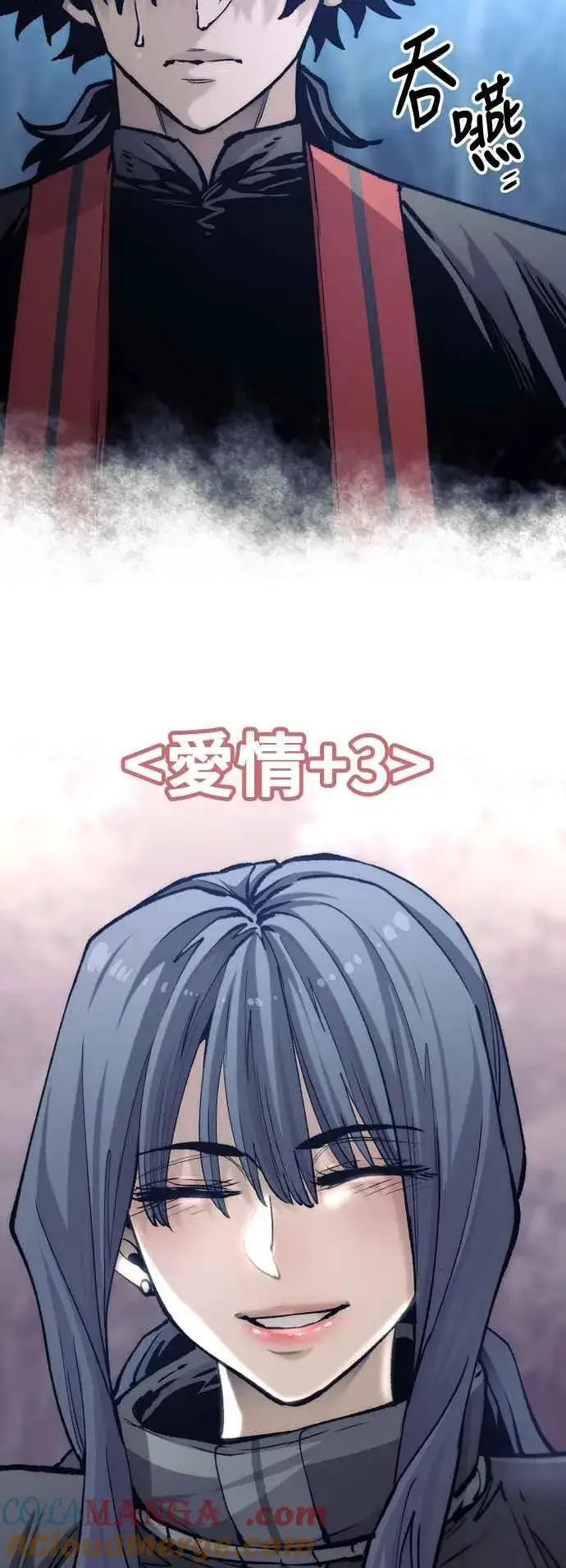 漫画《天魔育成》第123话第37张图