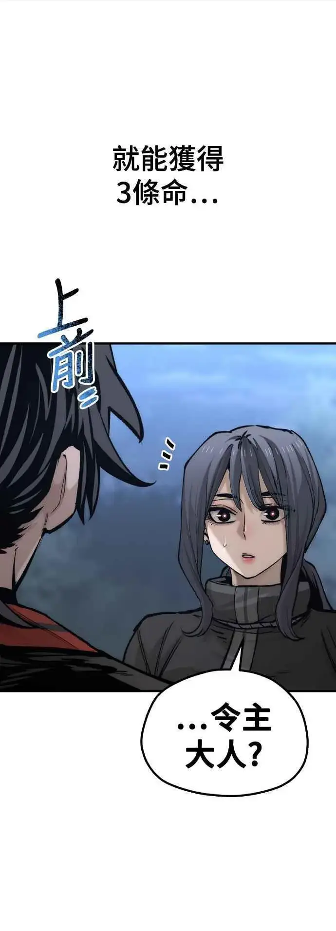 漫画《天魔育成》第123话第39张图