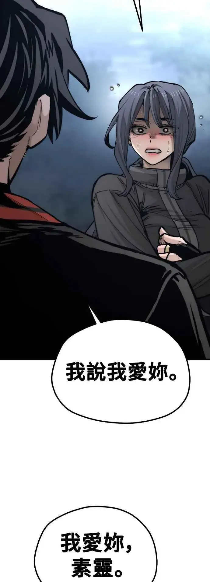 漫画《天魔育成》第123话第44张图