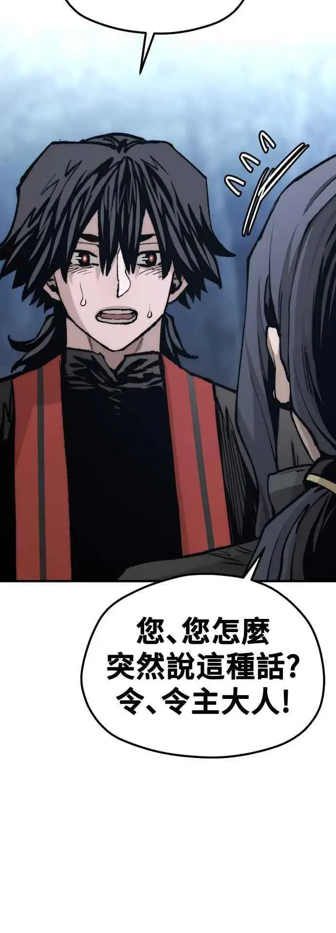 漫画《天魔育成》第123话第45张图
